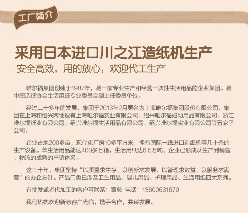 唯尔福擦手纸抽纸加厚厨房用纸酒店纸巾吸油纸檫手纸卫生纸150