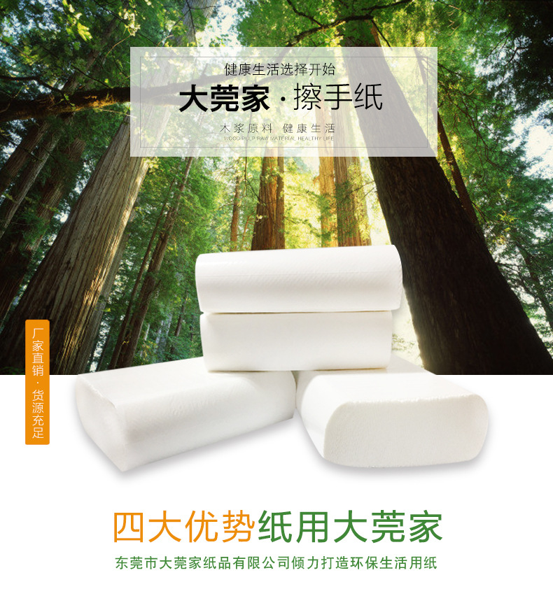 厂家直销供应卫生间纯木3折擦手纸 酒店公共场所专用20包/箱批发