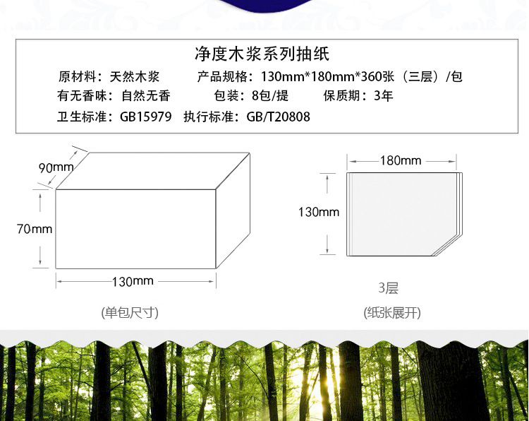 厂家直销原木抽取式卫生纸巾批发 家用酒店饭店餐巾纸擦手纸包邮