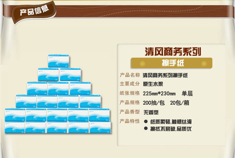 清风擦手纸 酒店 宾馆 工厂用 卫生纸 抹手纸江浙沪皖整箱包邮
