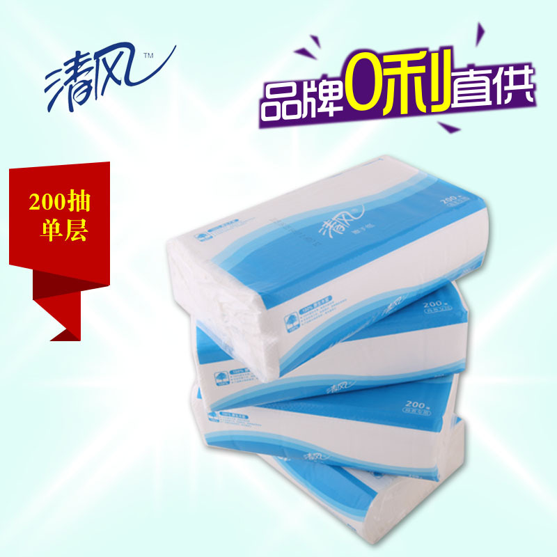 清风擦手纸 酒店 宾馆 工厂用 卫生纸 抹手纸江浙沪皖整箱包邮