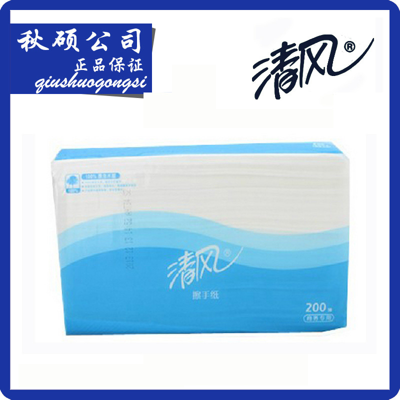 清风擦手纸 酒店 宾馆 工厂用 卫生纸 抹手纸江浙沪皖整箱包邮