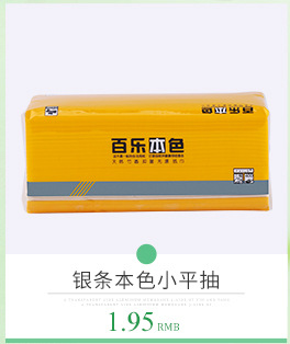 160抽厕所擦手纸 三折酒店厕所抹手纸 厨房吸油纸 厂家特价批发