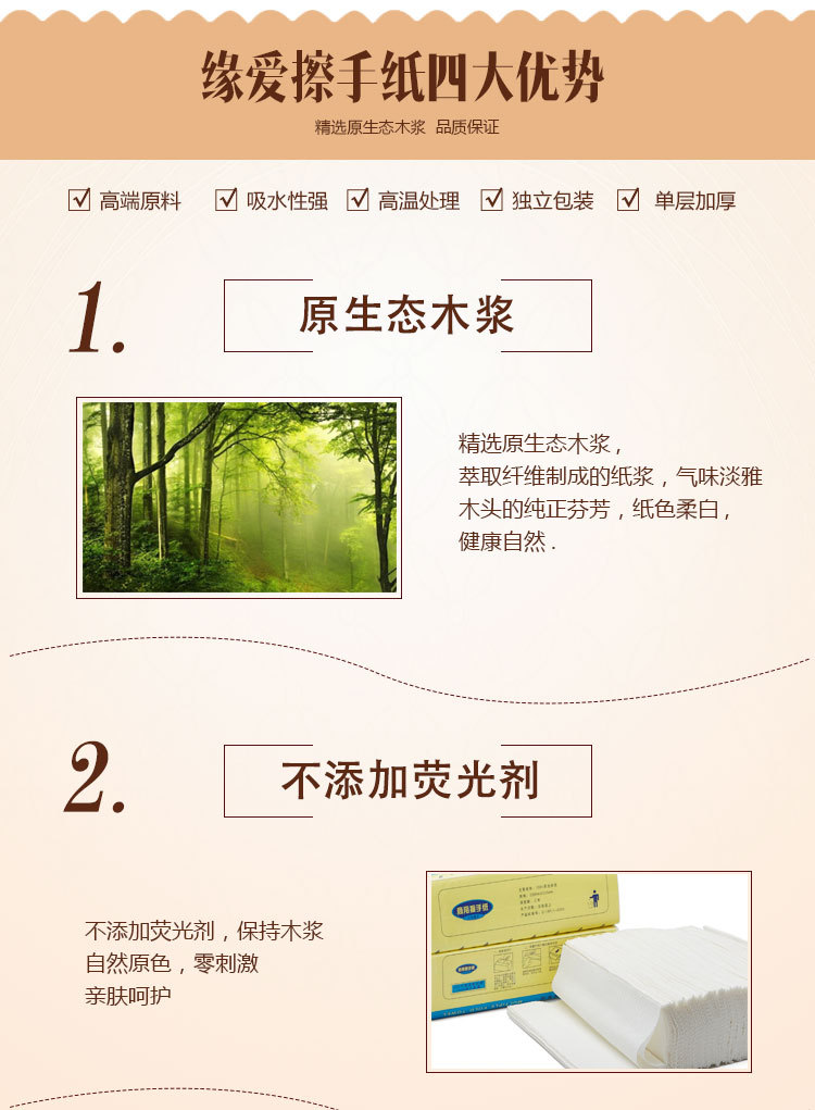 缘爱批发加厚三折擦手纸厨房吸油用纸抽纸酒店厕所卫生纸包邮180