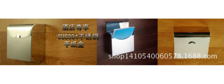 嵌入式 入墙式 304不锈钢纸巾盒 暗装 酒店 宾馆手纸盒 纸巾架