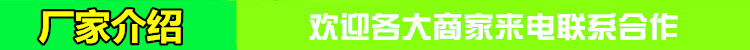 厂家介绍