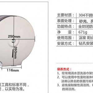特价酒店不锈钢大卷纸架厕纸架大卷纸盒纸巾架浴室大盘纸巾盒纸盒