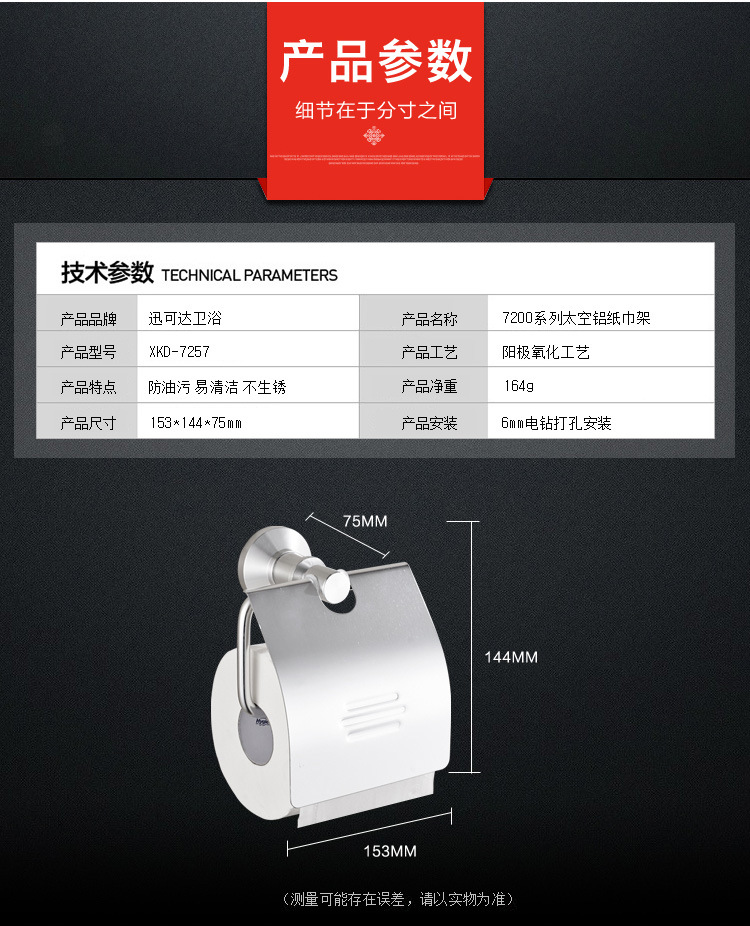 纸巾架_08
