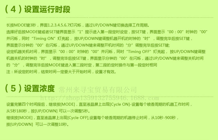 喷香机-(3)_r22_c1_副本