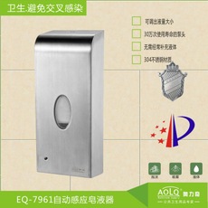 奥力奇EQ-101 800ml给皂液器酒店娱乐场家用浴室不锈钢壁挂式手动