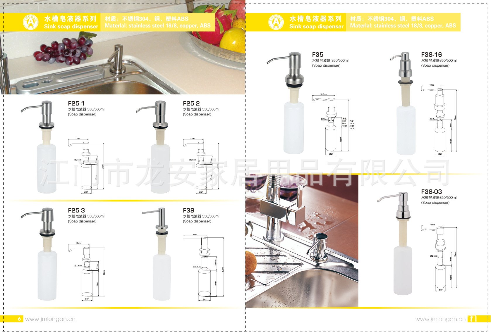 FP36【龙安生产】酒店嵌入式泡沫水槽皂液器 泡沫给液器 拉丝表面