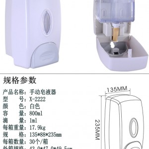 意大斯批发酒店家用壁挂式ABS塑料手动皂液器浴室给皂盒洗手液盒