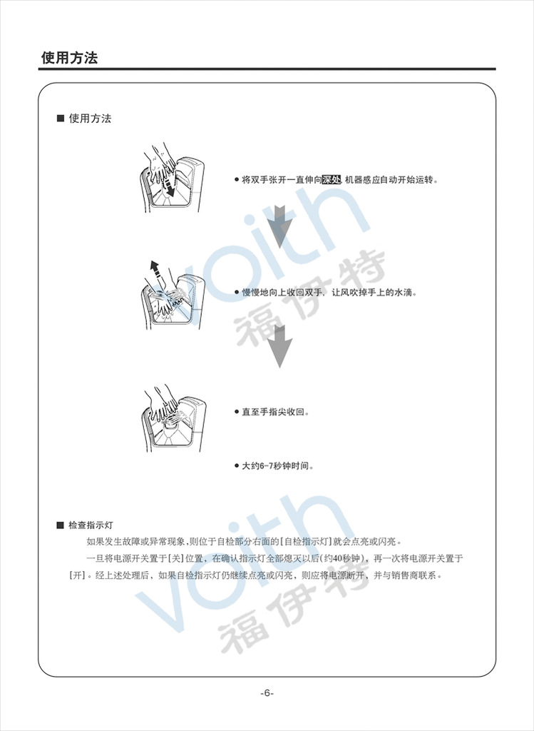 上海五星酒店干手器/进口烘手机HS-8588A食品厂/制药厂干手机