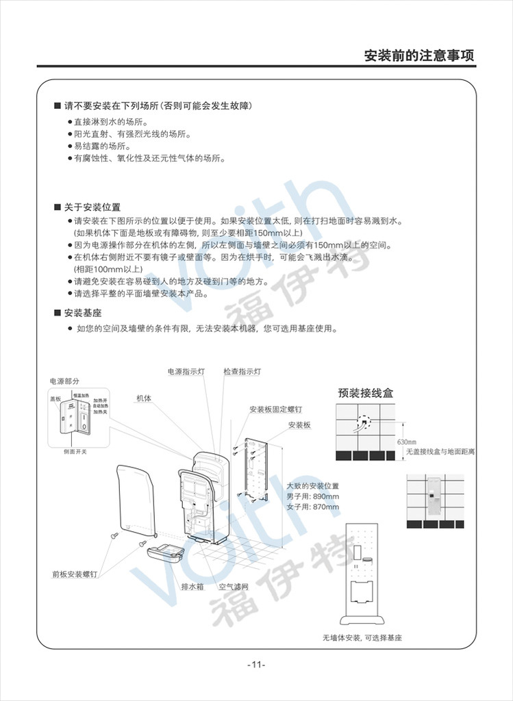 上海五星酒店干手器/进口烘手机HS-8588A食品厂/制药厂干手机