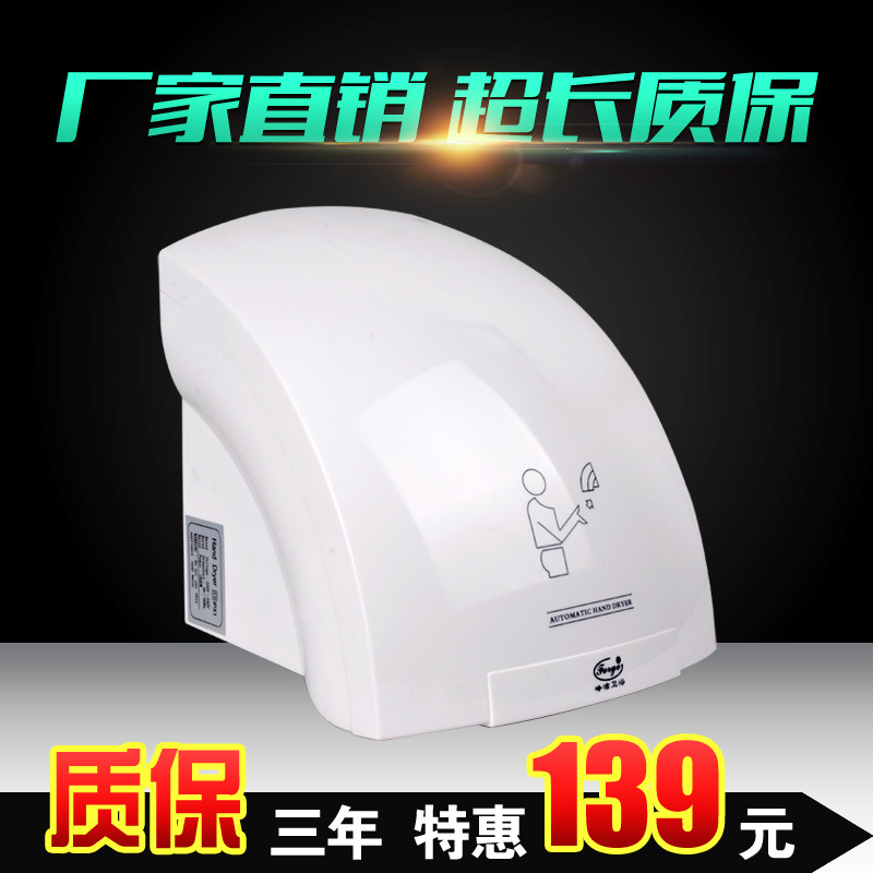 高速吹干烘手机自动干手机感应干手器酒店烘手器浴室烘手机