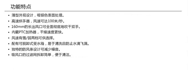 全自动感动干手烘手机系列 酒店高速喷气干手器 南京感应干手机