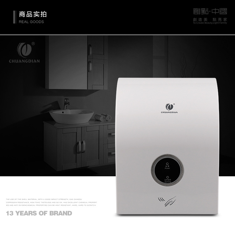 创点 冷热干手机全自动感应干手器酒店烘手机卫生间家用烘手器