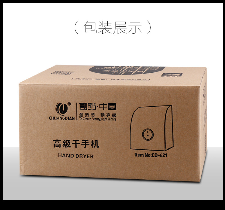创点 冷热干手机全自动感应干手器酒店烘手机卫生间家用烘手器