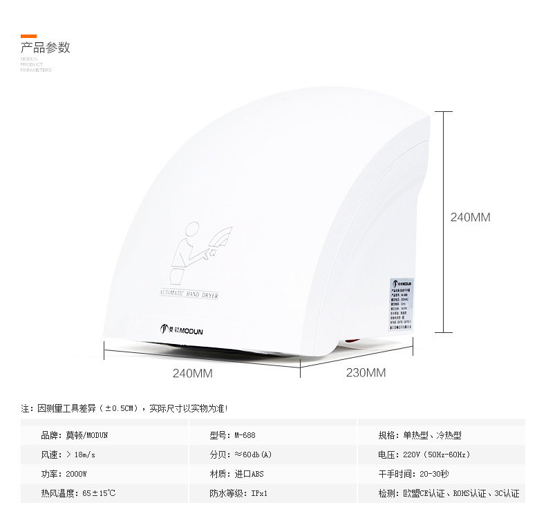 莫顿厂家自动干手器感应干手机酒店烘手机品牌干手器正品烘手器