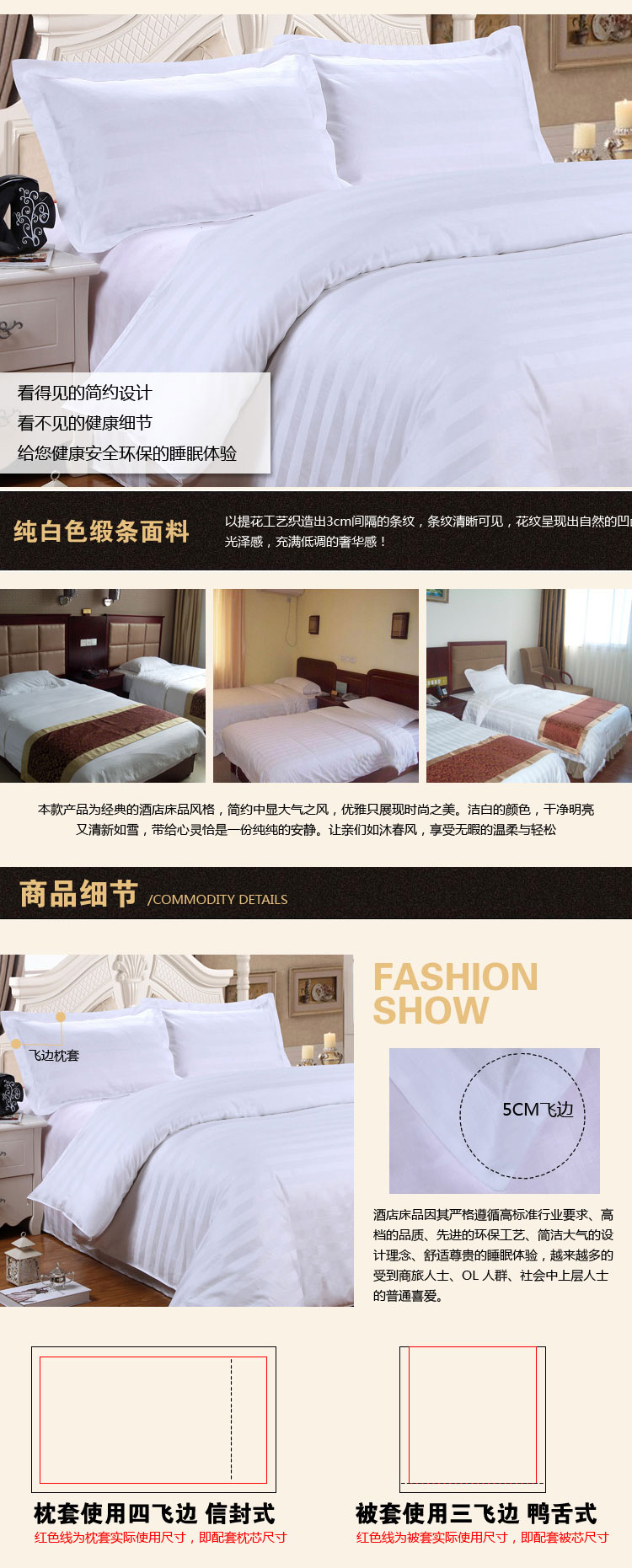 五星级酒店宾馆床上用品批发 客房床品三四件套 专业酒店布草