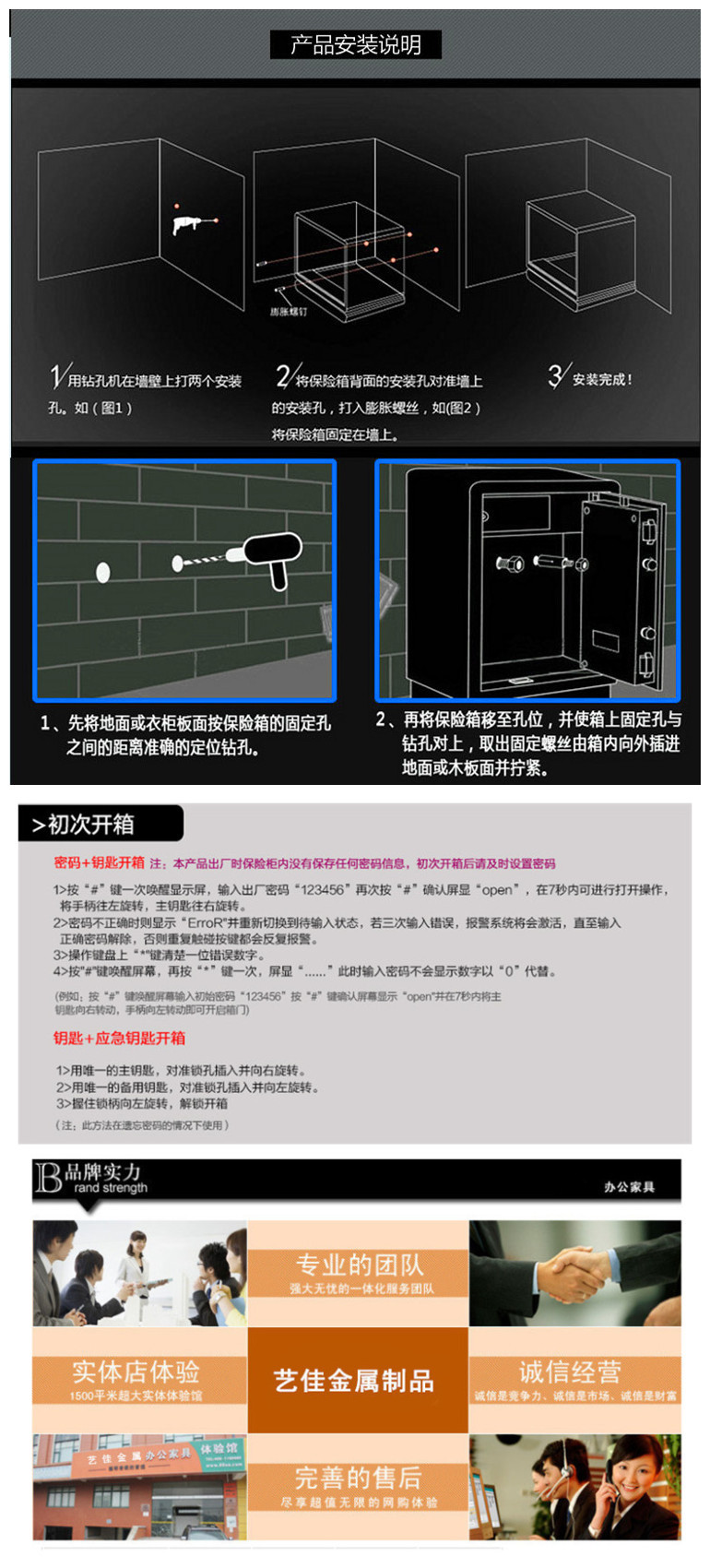 【低价】供应保险箱、金山保险箱、徐州保险箱、酒店保险箱