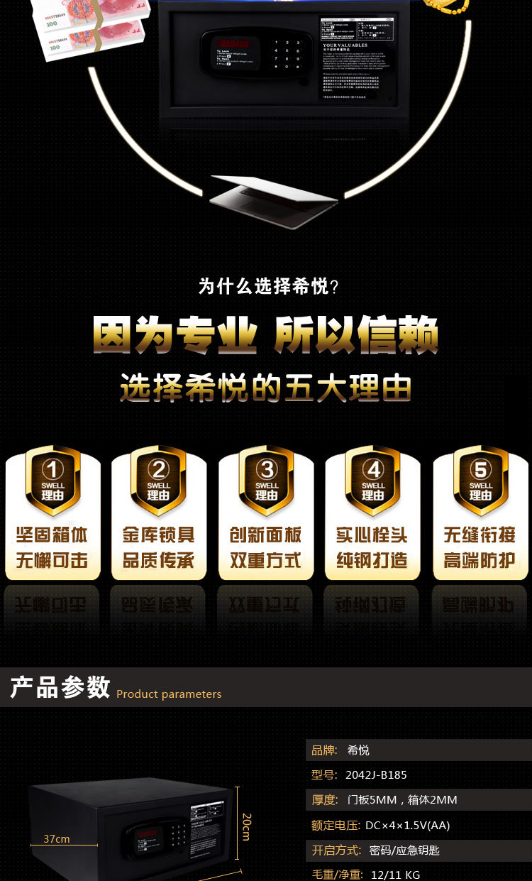 GISMO酒店客房 宾馆保险箱 家用保管箱 特价保险柜 小型保险箱