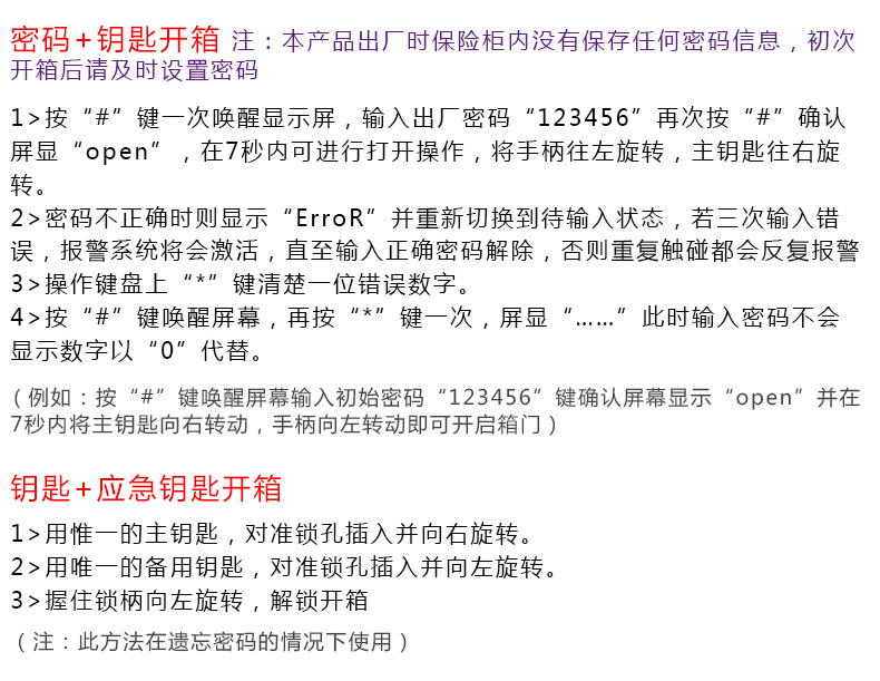 欧堡太空舱保险柜家用酒店保险箱床头保管箱60cm入墙保险柜小型