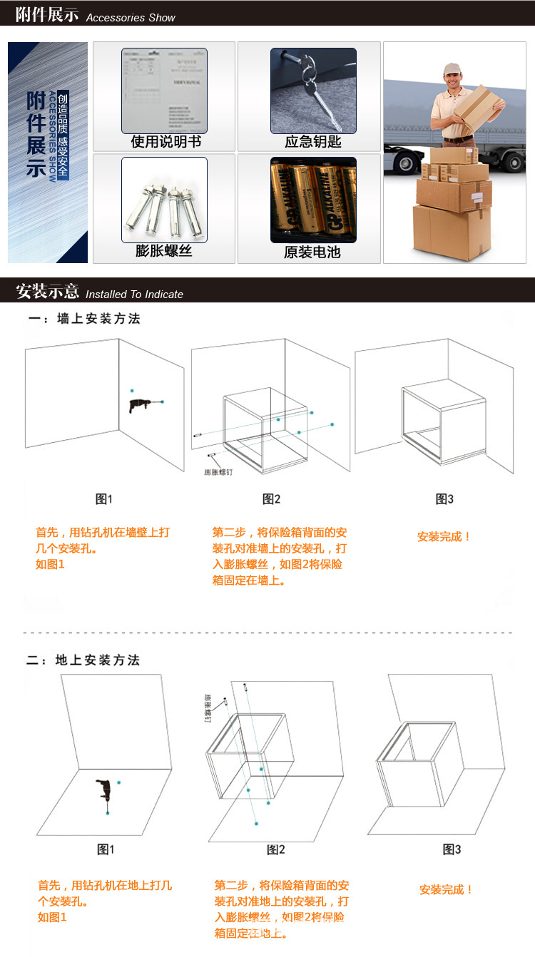 佰司盾保险箱家用入墙办公、酒店、宾馆、笔记本全钢保险箱23CM