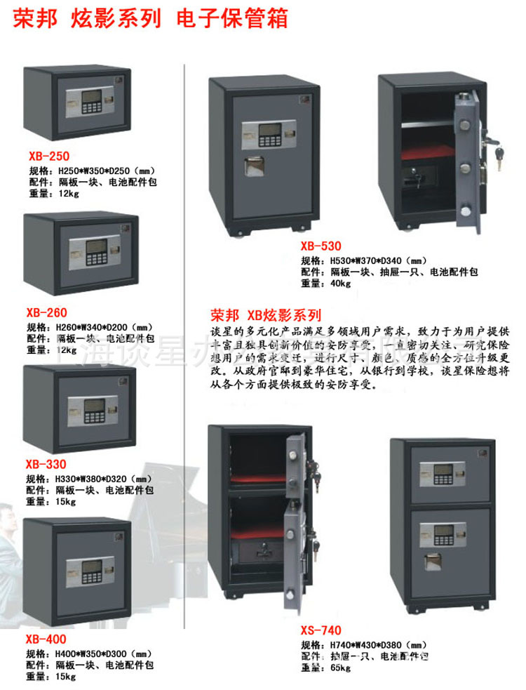 上海厂家直销120#全钢电子双门保险柜 保险箱 酒店宾馆专用保险箱