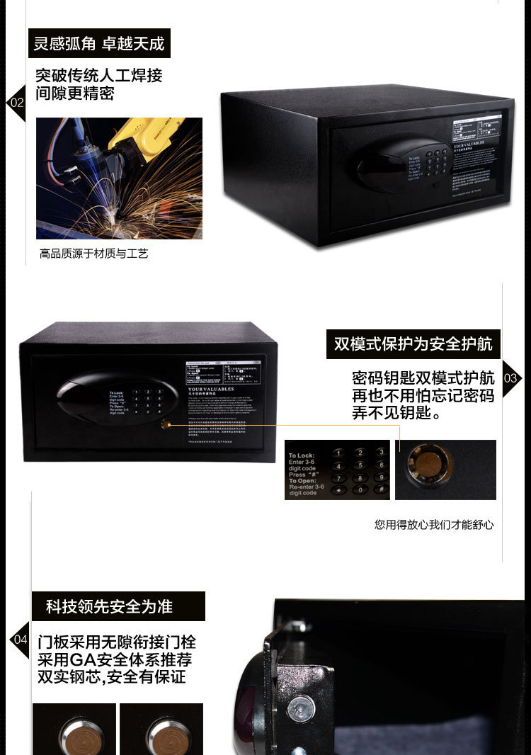 厂家直销酒店宾馆保险箱/保管柜/家用/办公衣柜隐藏小箱柜2042-c