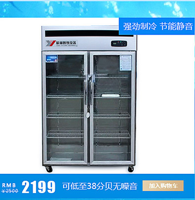 立德三羊商用六门大冰箱 双机双温冰箱展示柜 酒店客房商用冰箱