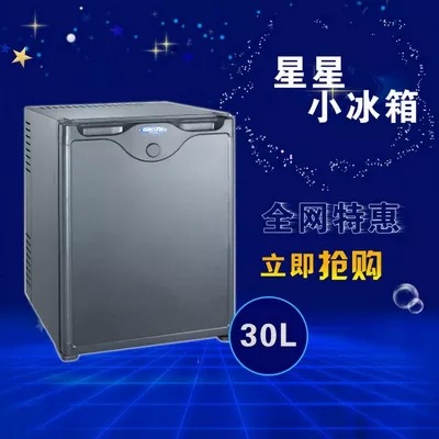 酒店客房专用冰箱星星XC-30宾馆客房小冰箱 吸收式冷藏冰箱