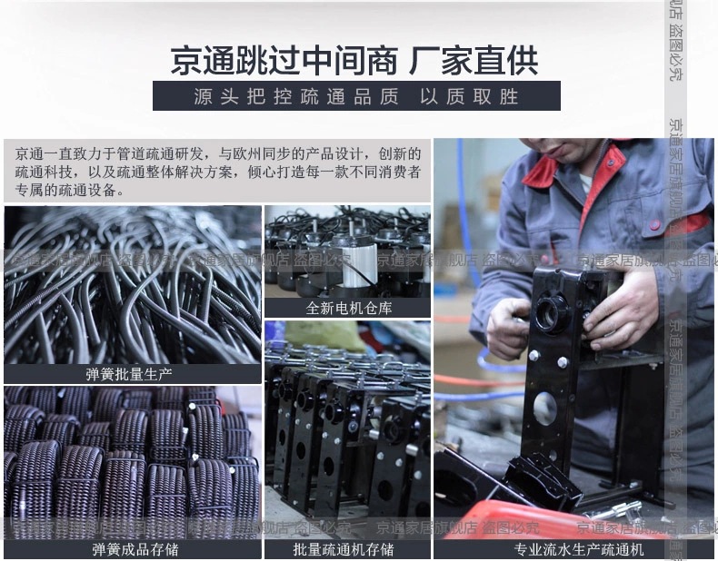 京日100管道疏通机，家用管道疏通机，电动疏通机厂家直销