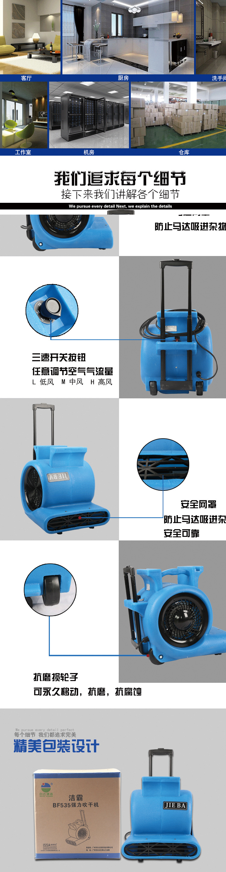 洁霸BF535移动地毯地面吹干机酒店商场三速强力吹地机1000W