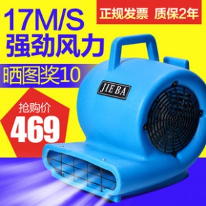 洁霸BF535移动地毯地面吹干机酒店商场三速强力吹地机1000W