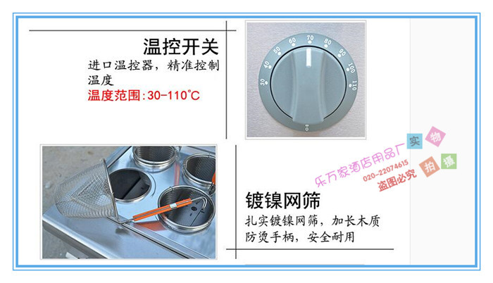 商用杰亿FY-4HX-2四格电热煮面机连汤池 麻辣汤炉 汤粉炉 煮面炉