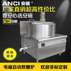 安磁商用电磁煮面炉 九头电热煮面机 六孔电热汤面汤粉 麻辣烫炉