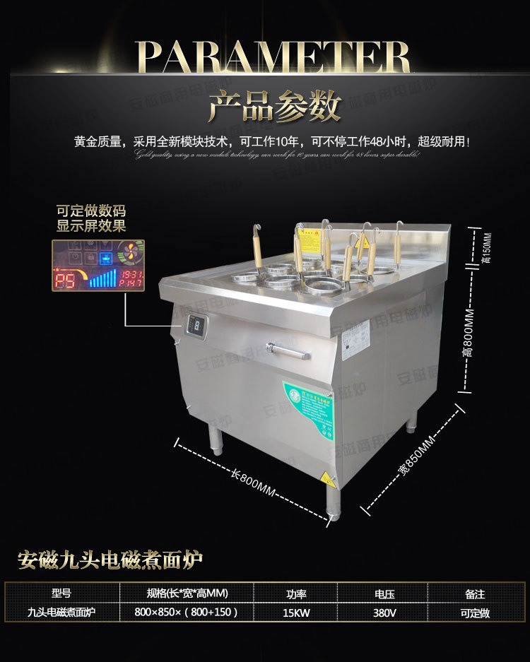 安磁商用电磁煮面炉 九头电热煮面机 六孔电热汤面汤粉 麻辣烫炉