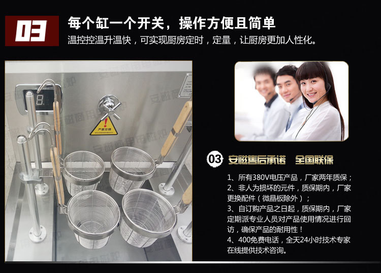 安磁商用电磁煮面炉 九头电热煮面机 六孔电热汤面汤粉 麻辣烫炉