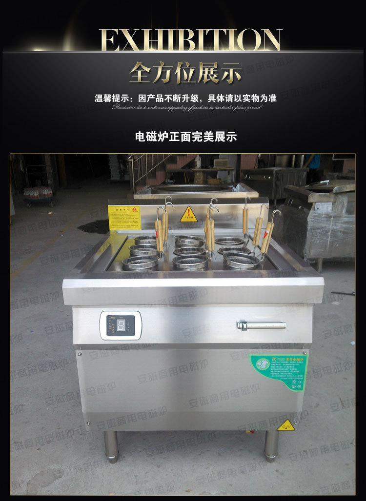 安磁商用电磁煮面炉 九头电热煮面机 六孔电热汤面汤粉 麻辣烫炉
