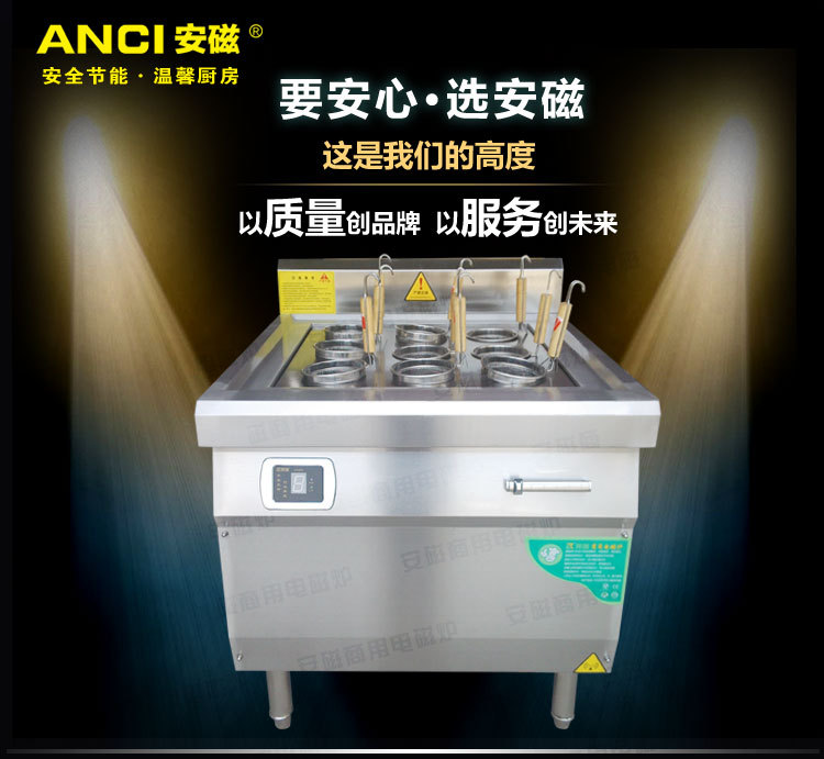 安磁商用电磁煮面炉 九头电热煮面机 六孔电热汤面汤粉 麻辣烫炉