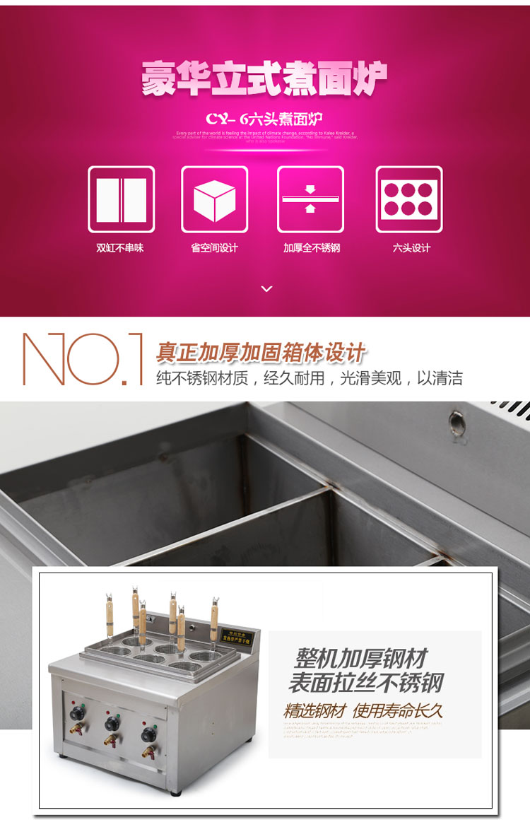 创宇 商用煮麻辣烫机电热汤粉炉燃气煮面机台式六头电热电煮面炉