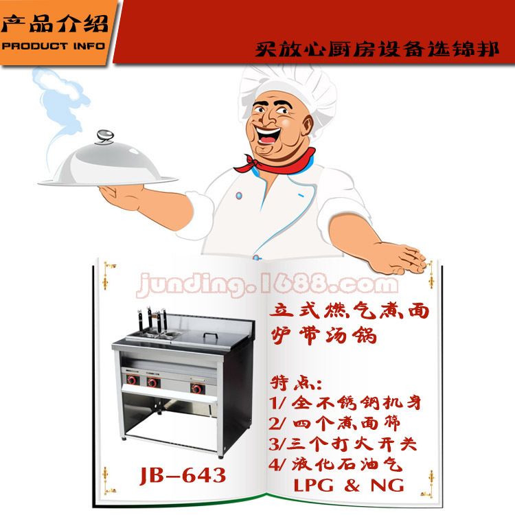 商用多功能四孔带汤池电热煮面炉麻辣烫炉燃气4+1型馄饨炉汤粉炉