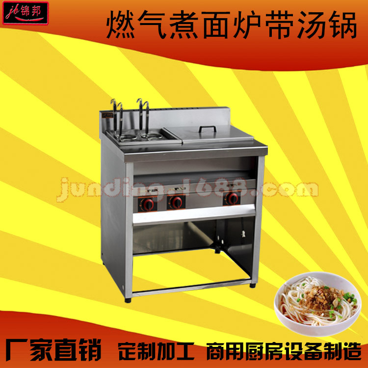 商用多功能四孔带汤池电热煮面炉麻辣烫炉燃气4+1型馄饨炉汤粉炉