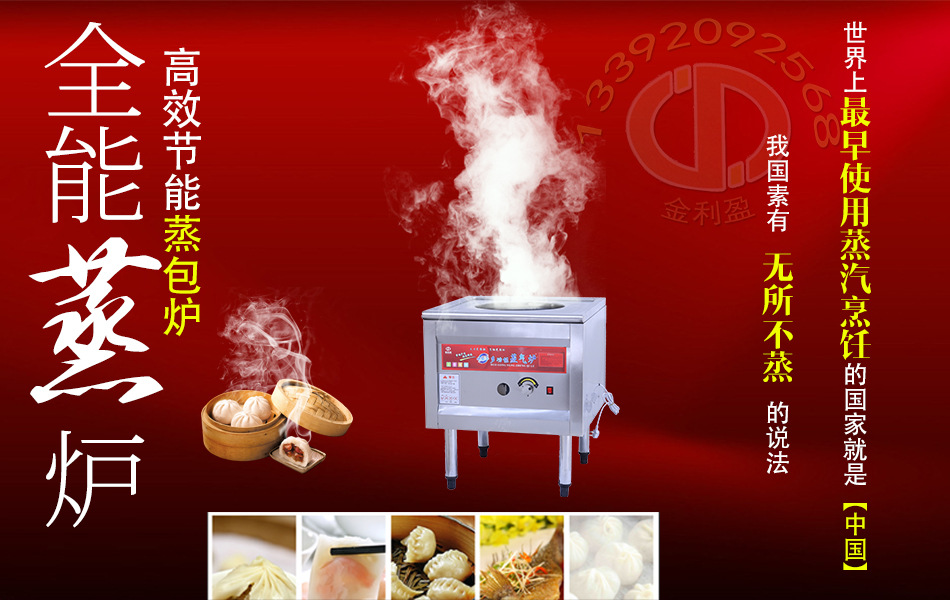 金利盈煮面桶商用电热煮面炉煲汤炉汤面炉麻辣烫机节能保温炉
