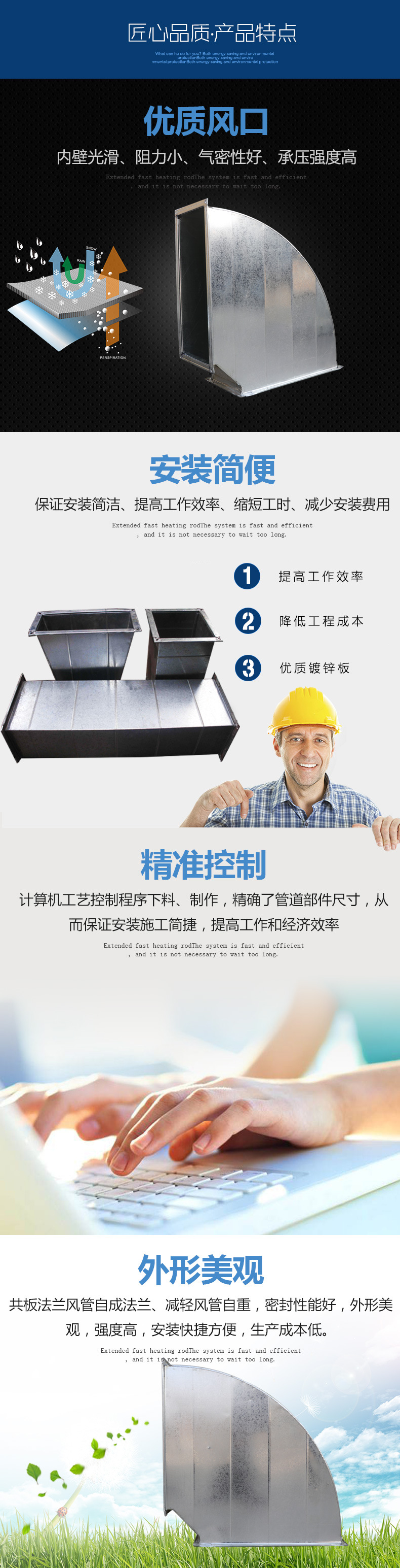 白铁皮风管加工 镀锌铁皮通风管道 通风设备风管 共板法兰风管