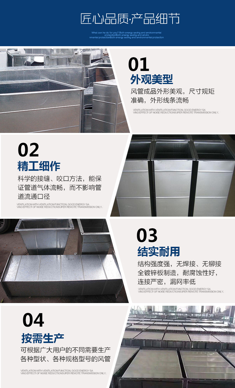 白铁皮风管加工 镀锌铁皮通风管道 通风设备风管 共板法兰风管