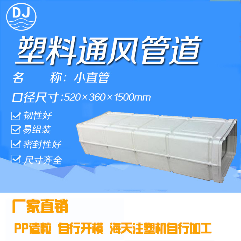 厂家定制 高密度优质冷风机塑料通风管道/小直管 环保空调配件
