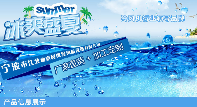 厂家直销 通风管道 车间通风塑料HF-30U大功率换热冷风机管道