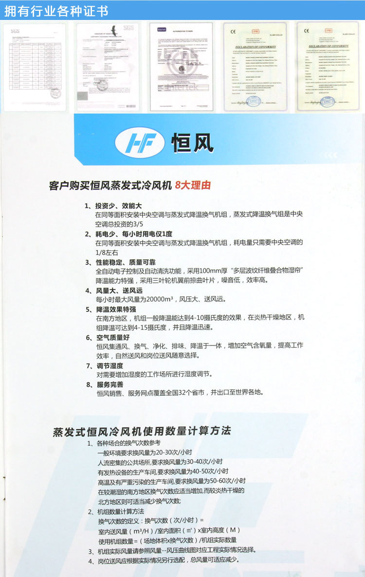 厂家直销 通风管道 车间通风塑料HF-30U大功率换热冷风机管道